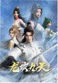 逆袭短剧外卖小哥是首富海报